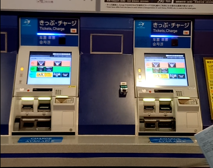 Mesin otomatis untuk membeli kartu Suica di Bandara Haneda, Tokyo, Jepang.