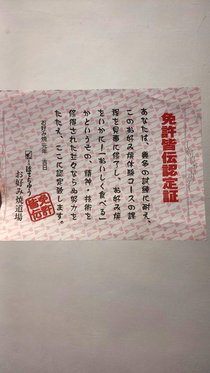 Sertifikat didapatkan setelah berhasil bikin okonomiyaki di Restoran Osaka Botejyu. (KOMPAS.COM/YUHARRANI AISYAH)