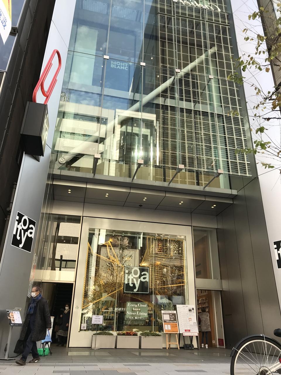 Ginza Itoya Main Store. (GINZA INFORMATION MANAGEMENT (GIM) VIA MEQQE BOOK)