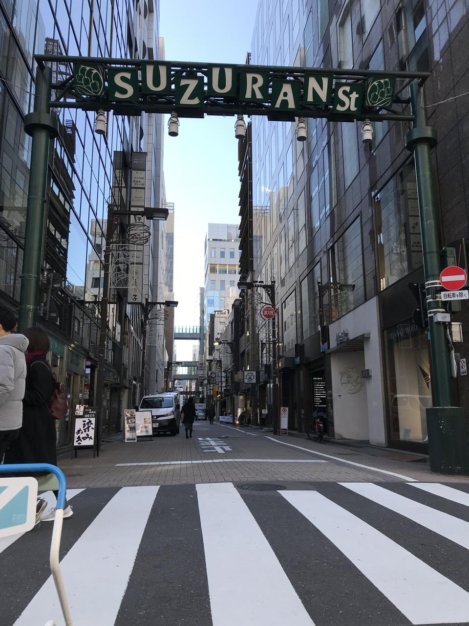 Salah satu jalan tanpa trotoar di Ginza yaitu Ginza Suzuran-dori St. (Ginza 5-7 Chome). (GINZA INFORMATION MANAGEMENT (GIM) VIA MEQQE BOOK)