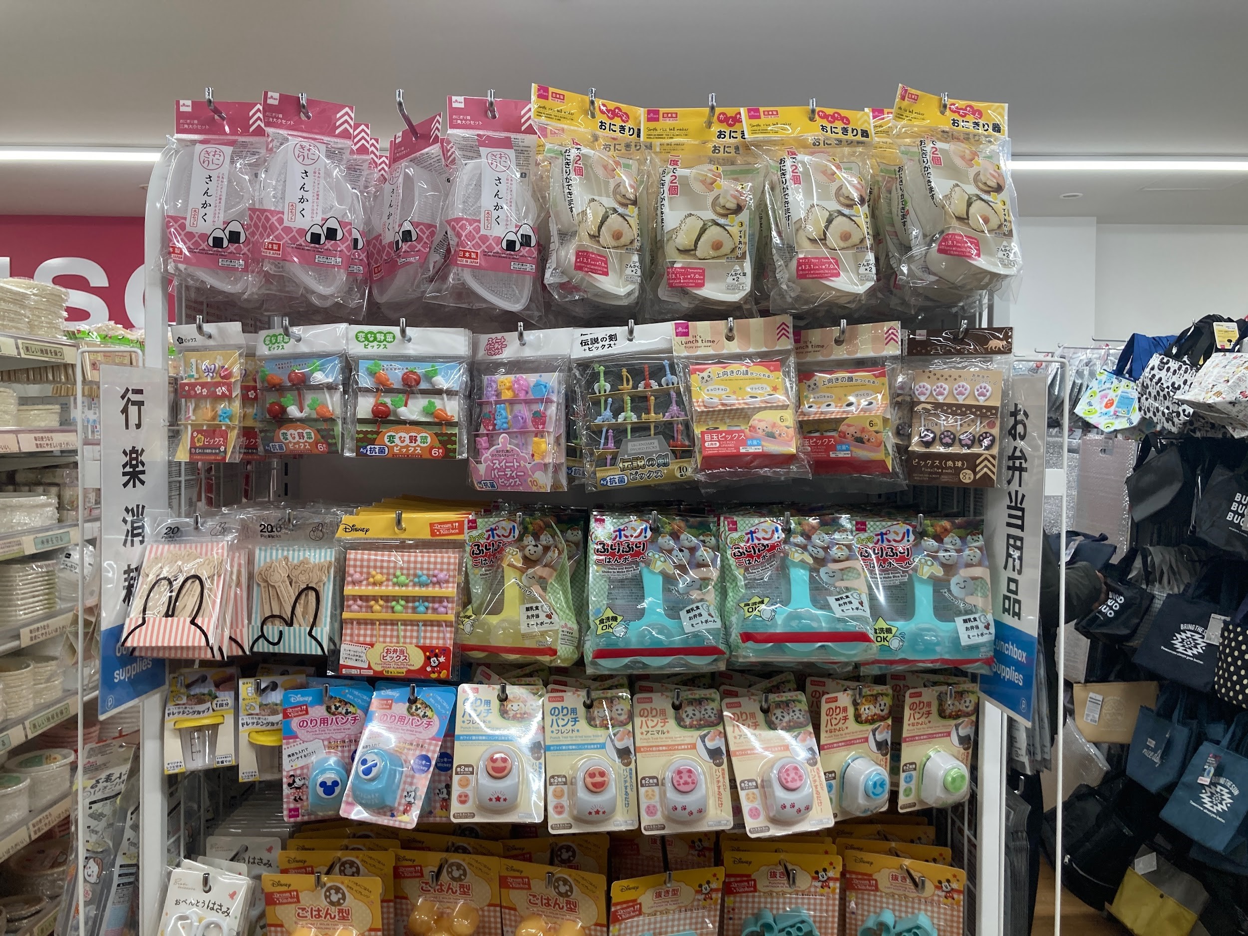 Bento Supplies Corner