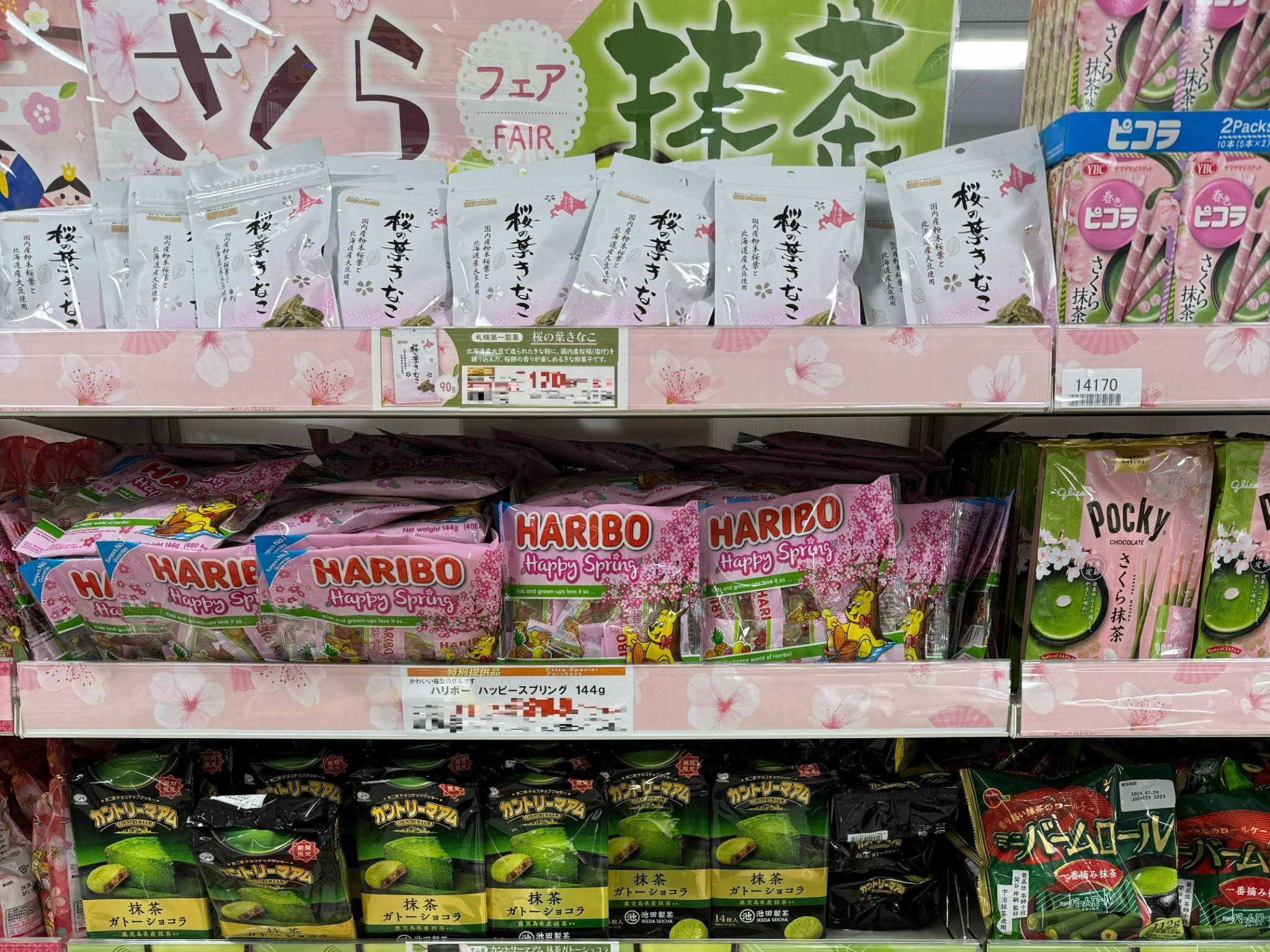 Pada Sakura Matcha Fair yang diadakan saat gambar ini diambil, produk-produk yang bertemakan sakura dan matcha dijual. Mereka membawa nuansa kedatangan musim semi.