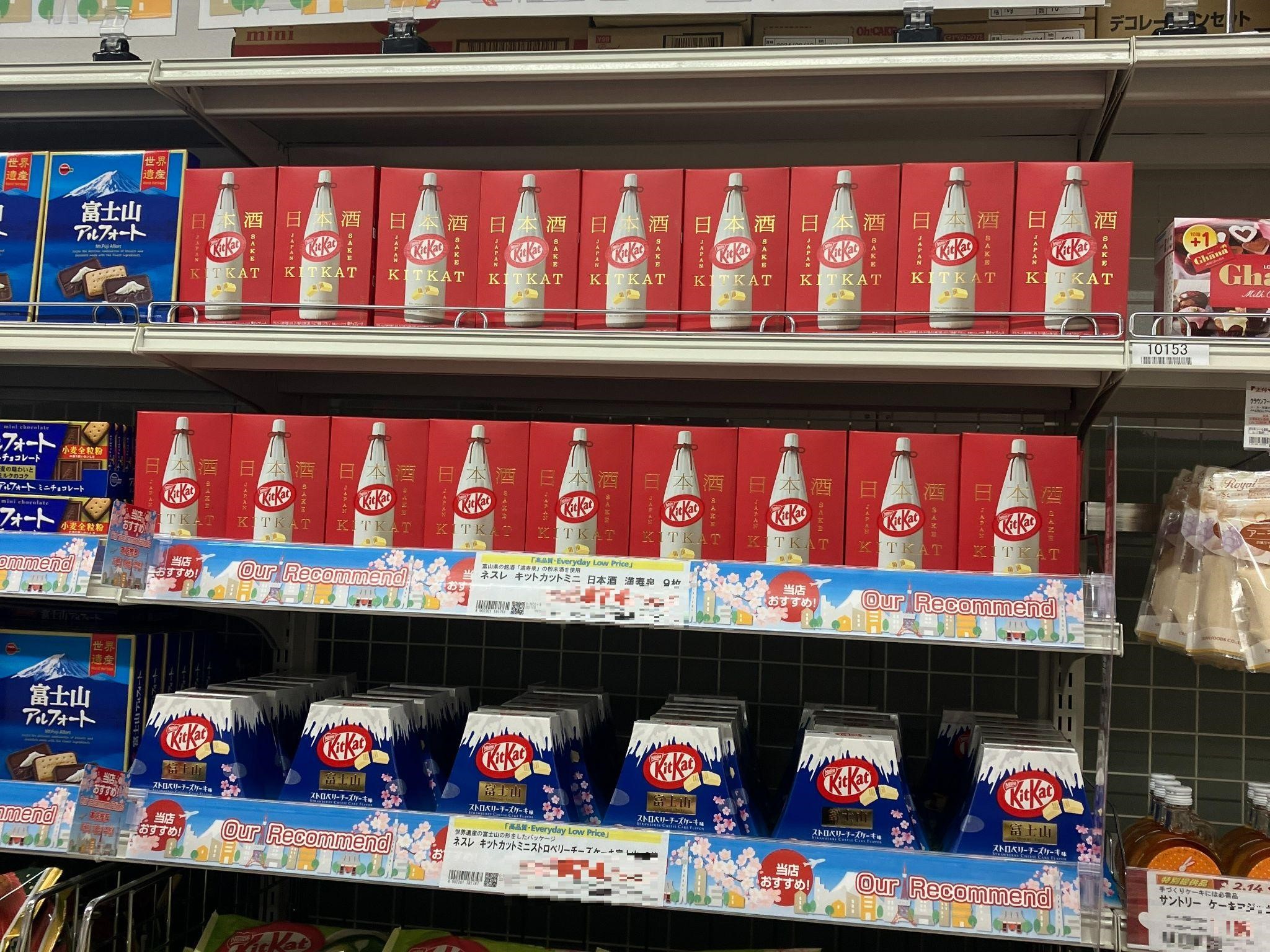  KitKat rasa sake. Perpaduan antara tradisi dan modernitas Jepang.