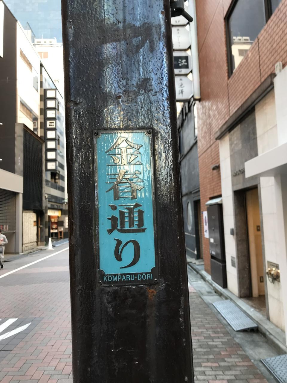 Jalan perbelanjaan di Ginza tanpa trotoar, Konparu-dori St. (GINZA INFORMATION MANAGEMENT (GIM) VIA MEQQE BOOK)