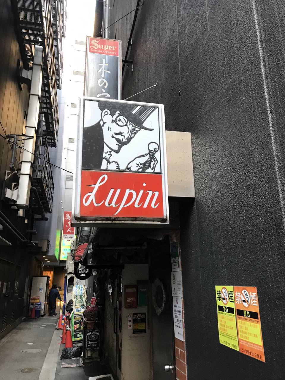 Ginza Lupin, bar di Ginza, Tokyo, Jepang. (GINZA INFORMATION MANAGEMENT (GIM) VIA MEQQE BOOK)