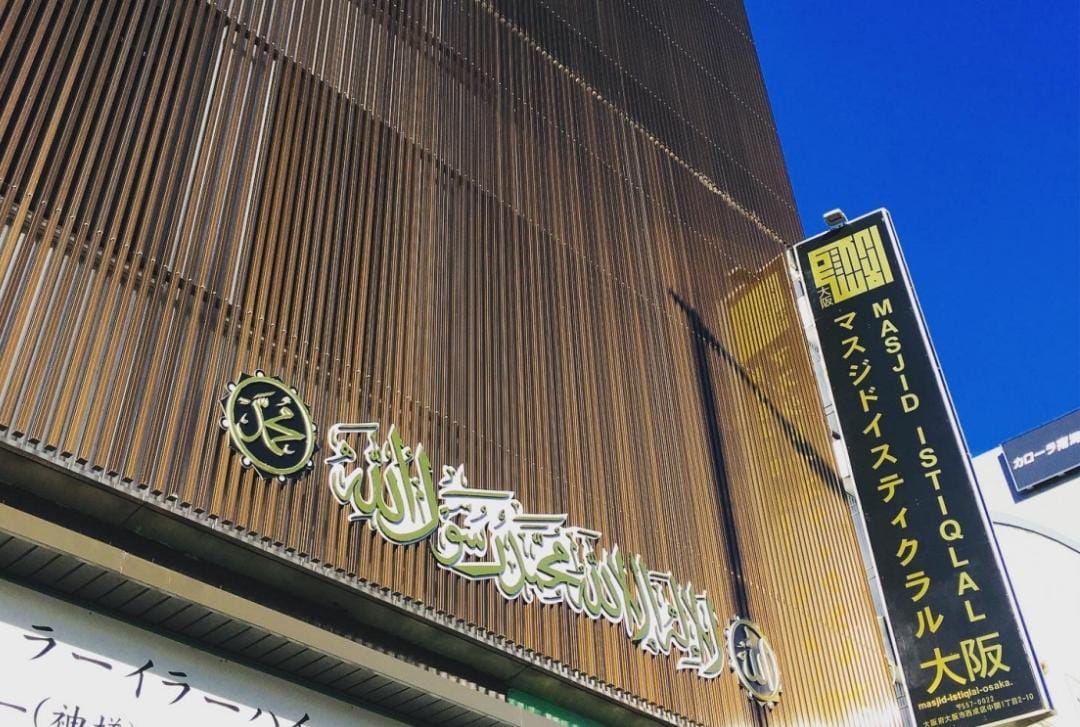 Suasana tampak depan di Masjid Istiqlal Osaka.