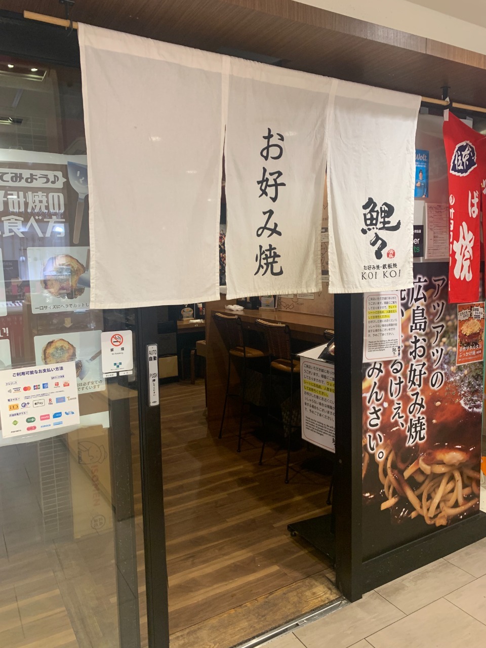 Antenna shop (toko oleh-oleh) yang menjual berbagai produk asli Prefektur Hiroshima, Jepang.