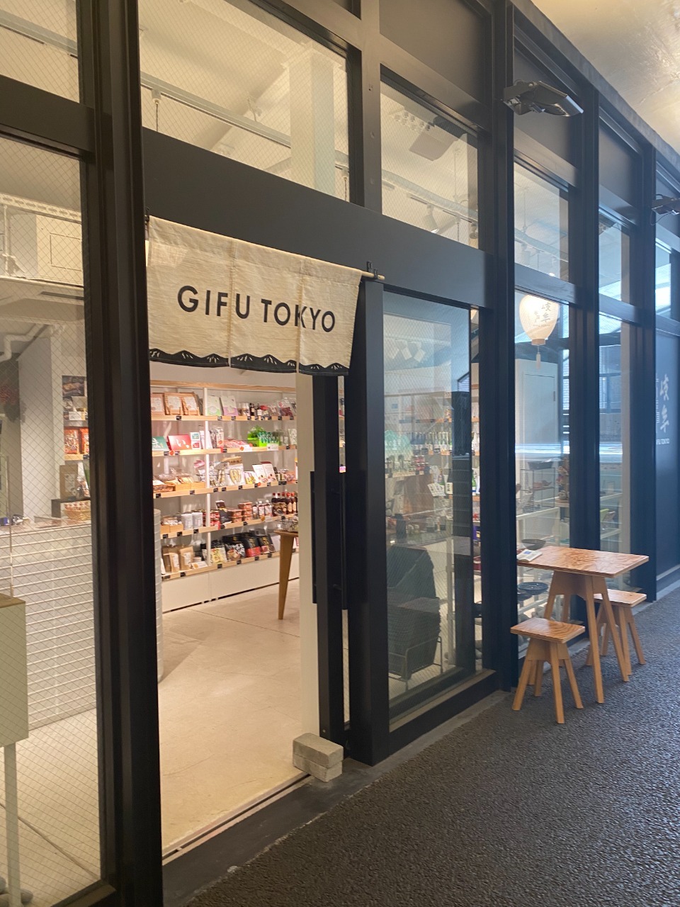 Antenna shop (toko oleh-oleh) yang menjual berbagai produk asli Prefektur Gifu, Jepang.