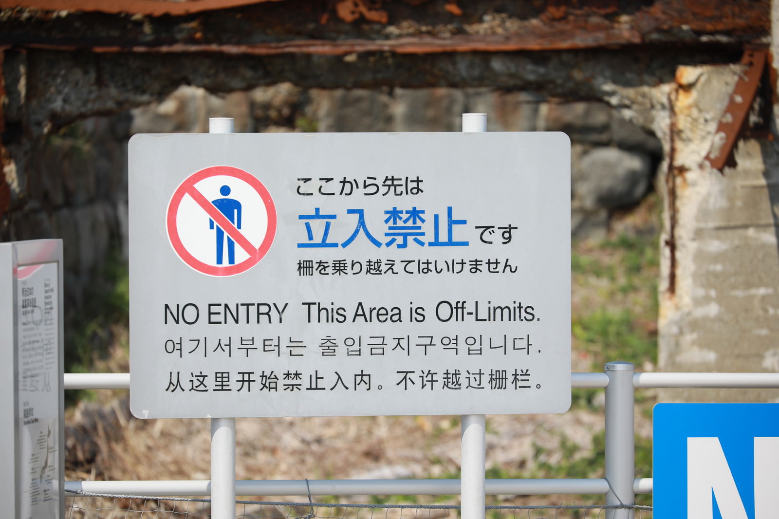 Tanda dilarang masuk di Gunkanjima, pulau tambang terbengkalai di Nagasaki, Jepang.