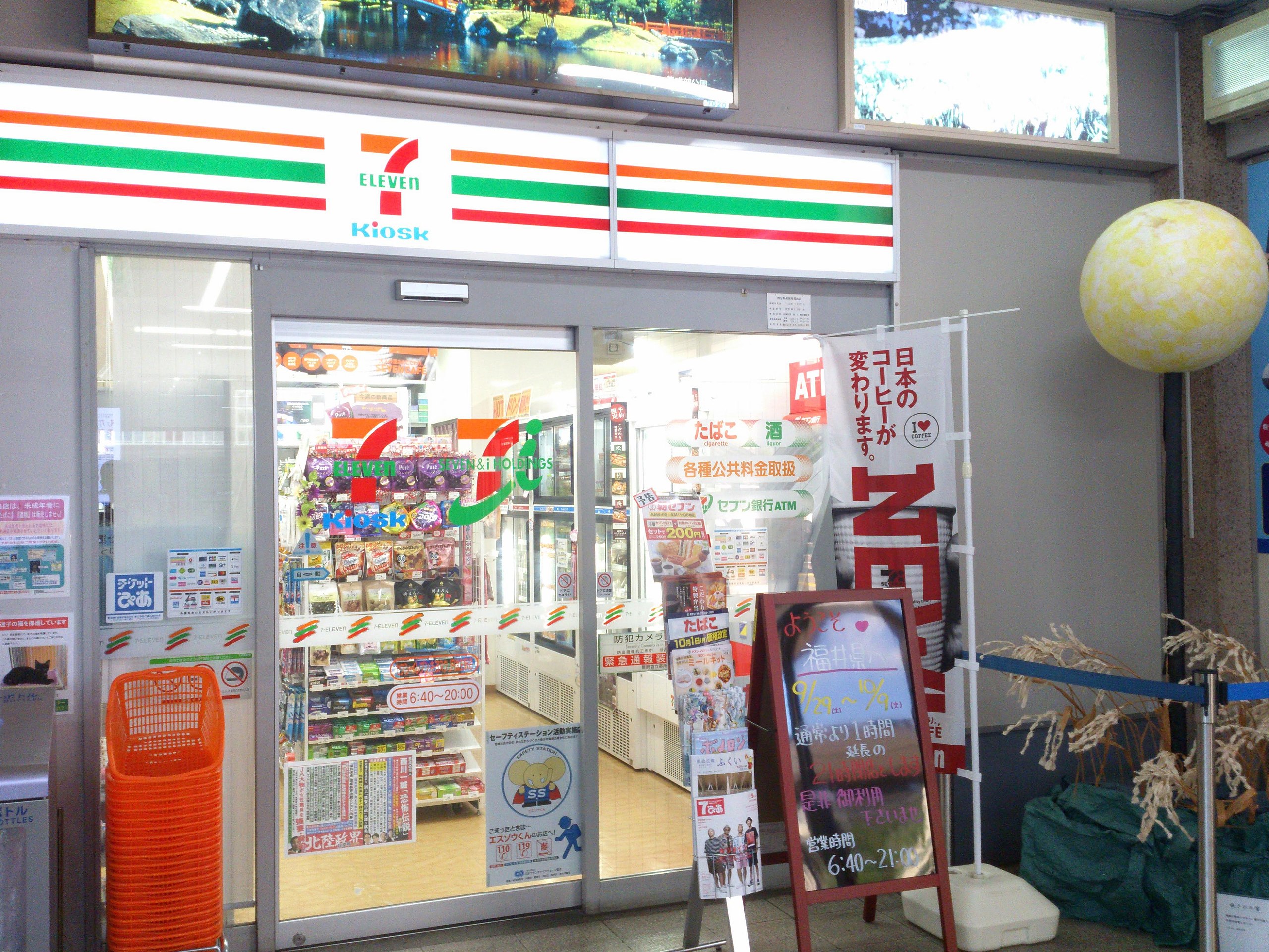 Minimarket di Jepang juga berperan sebagai posko keamanan, ditunjukkan dengan maskot gajah berjubah merah bernama Eszou-kun.