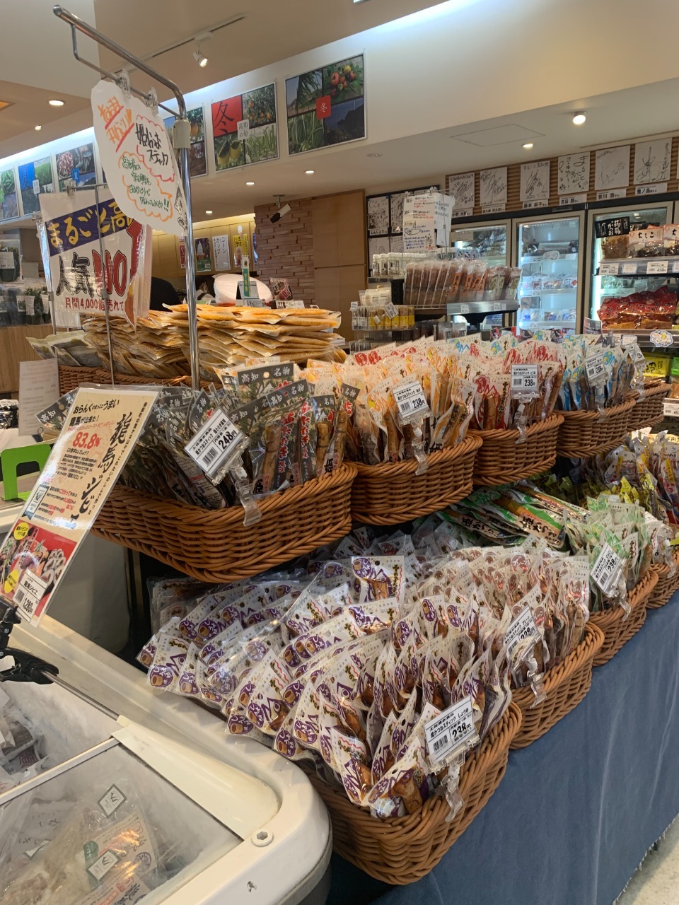 Marugoto Kochi, antenna shop (toko oleh-oleh) yang menjual produk khas Prefektur Kochi, Jepang.