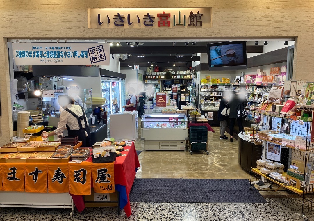 Iki-Iki Toyama-kan Yurakucho, tempat beli oleh-oleh khas Prefektur Toyama, Jepang.