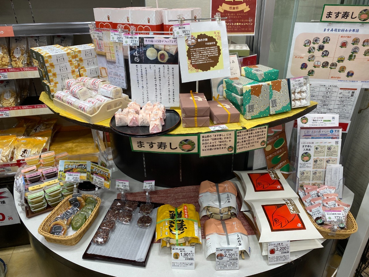 Iki-Iki Toyama-kan Yurakucho, tempat beli oleh-oleh khas Prefektur Toyama, Jepang.