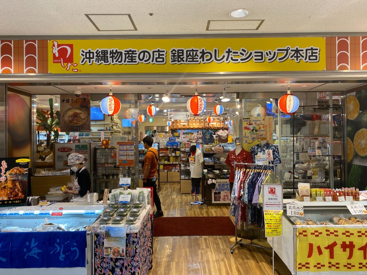 Ginza Washita Shop, tempat beli oleh-oleh khas Prefektur Okinawa, Jepang.