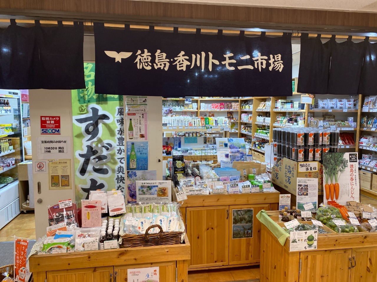 Tokushima Kagawa, antenna shop yang menjual produk lokal Tokushima dan Kagawa di Tokyo, Jepang.