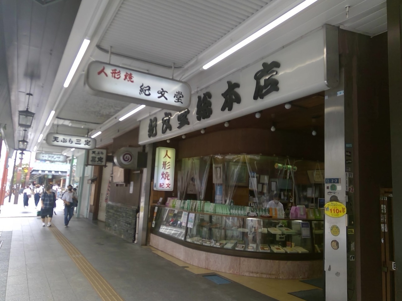 Kibundo Sohonten, toko makanan khas Jepang kastela dan manju di Asakusa, Tokyo.
