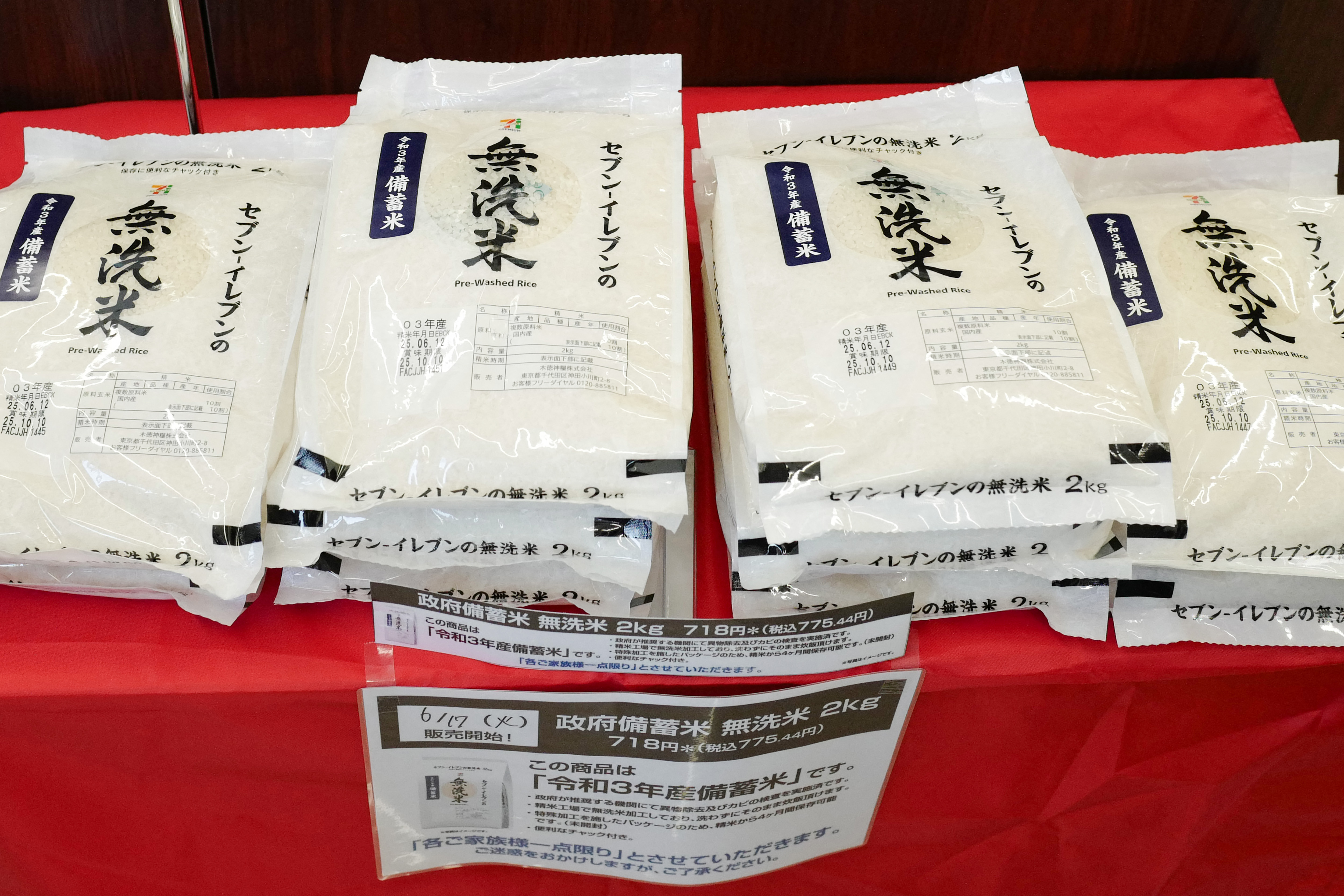 Beras cadangan pemerintah Jepang dipajang sebelum dijual di toko serba ada Seven-Eleven Jepang di Tokyo pada 17 Juni 2025.