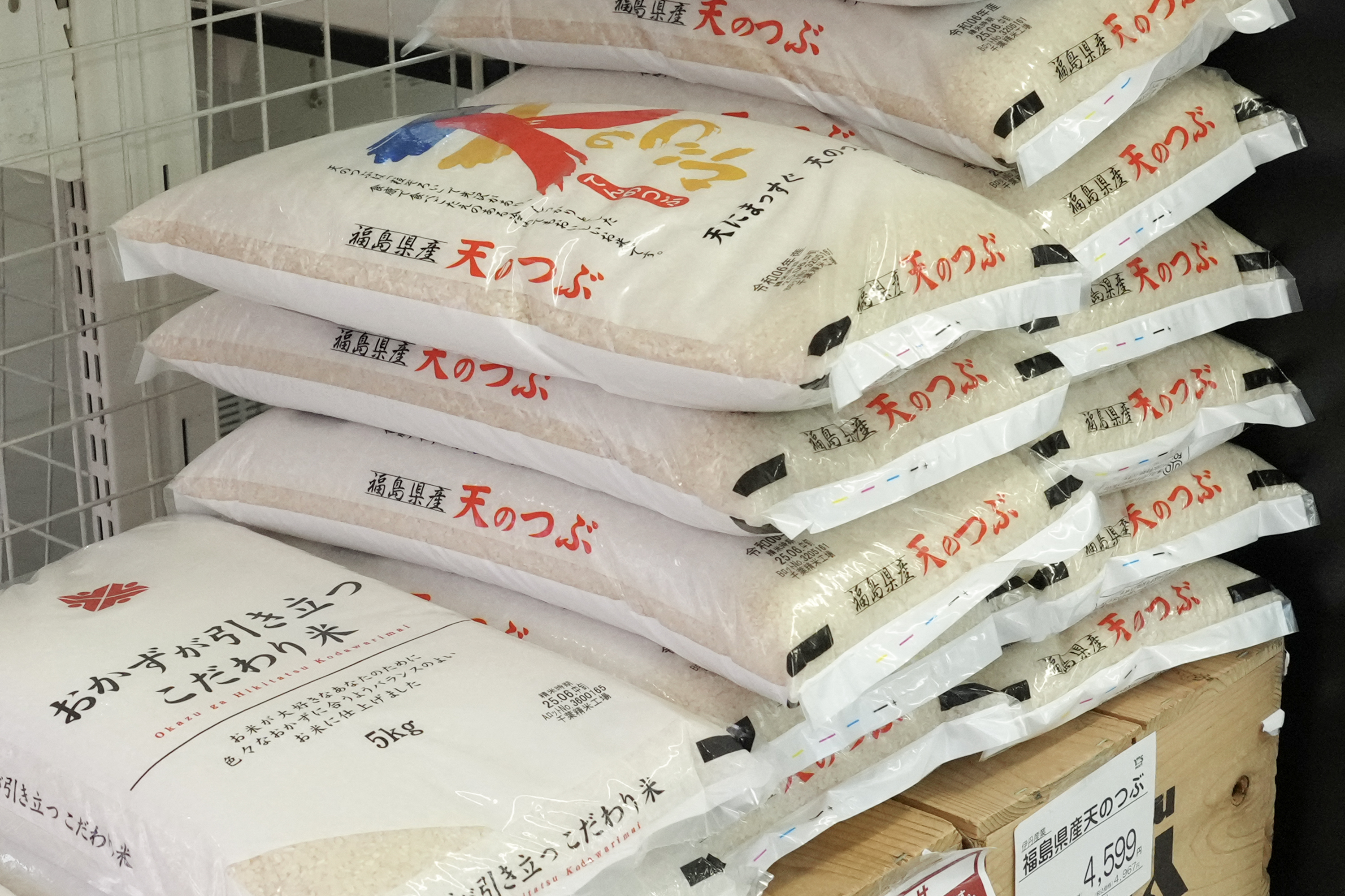 Kantong beras giling terlihat di sudut supermarket di Tokyo pada 20 Juni 2025.