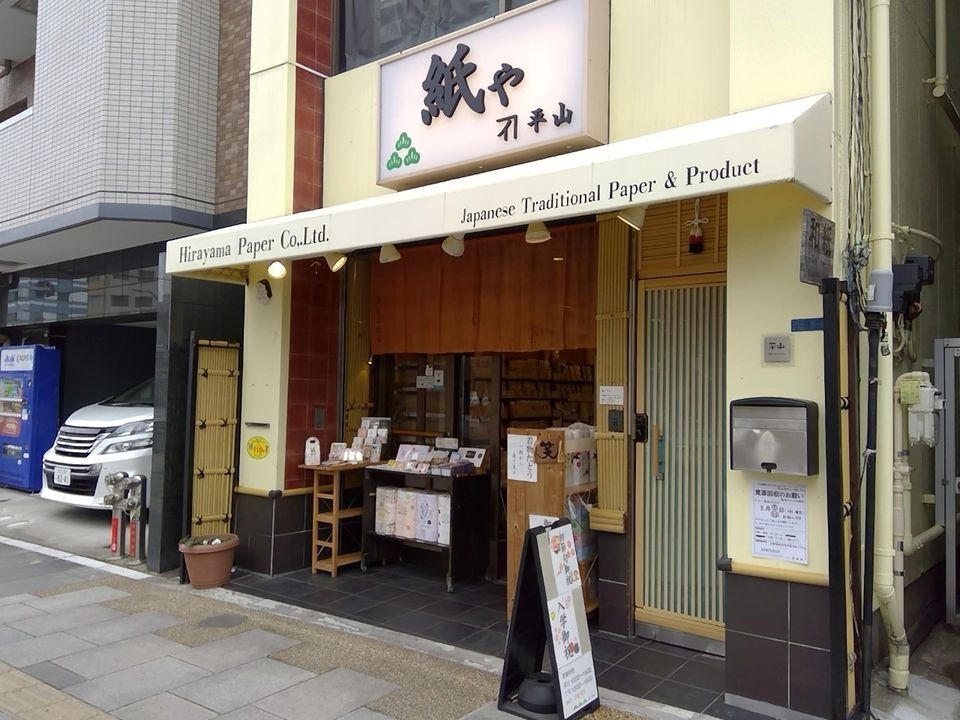 Hirayama Kamimise, toko kertas dan peralatan tulis di Tokyo, Jepang.
