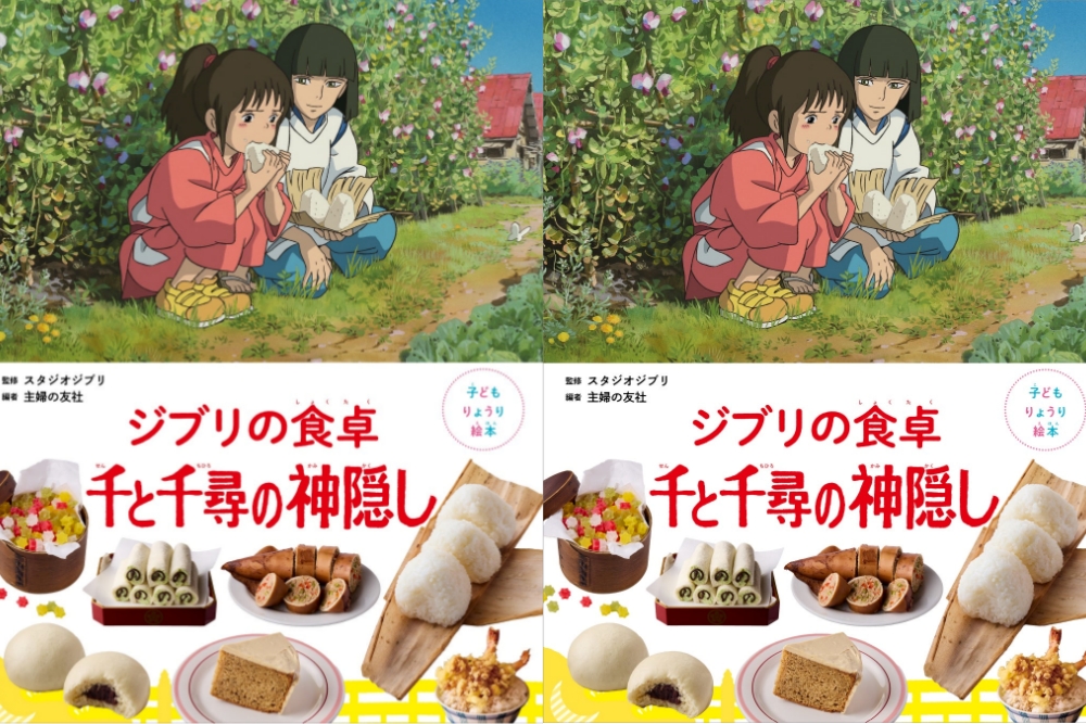 Buku resep masakan dalam anime Spirited Away dari Studio Ghibli yang ditujukan untuk anak-anak.