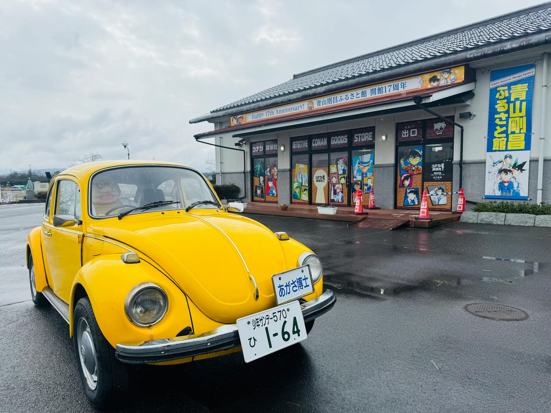 Museum Detective Conan di Tottori, Jepang. Kota ini tempat kelahiran pencipta komik Detective Conan, Gosho Aoyama.
