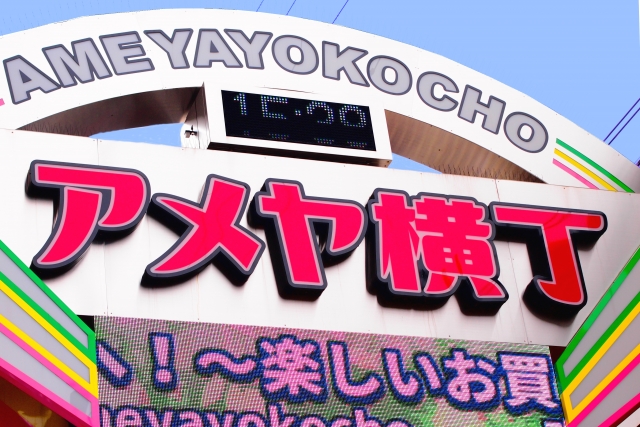 Papan Billboard di jalan Ueno Ameya Yokocho, Tokyo, Jepang.