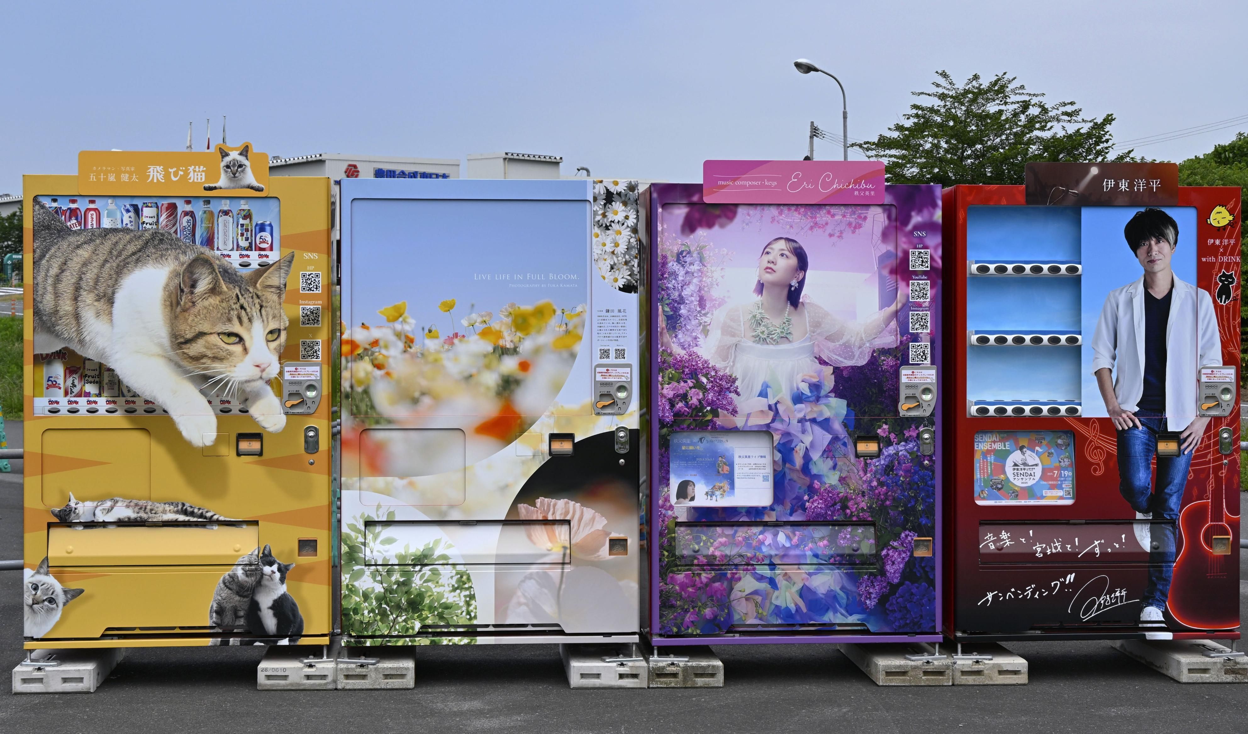 Museum vending machine di Kurihara, Prefektur Miyagi, Jepang. (8/7/2025)
