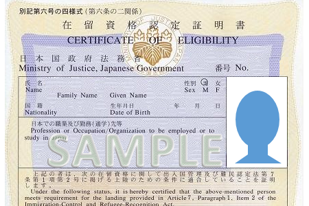 Contoh potongan certificate of eligibility (COE) untuk pengajuan visa kerja ke Jepang.