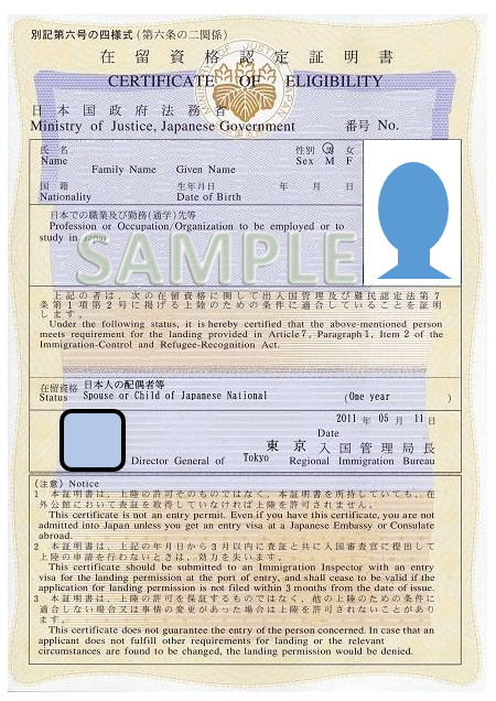 Contoh certificate of eligibility (COE) untuk pengajuan visa kerja ke Jepang.
