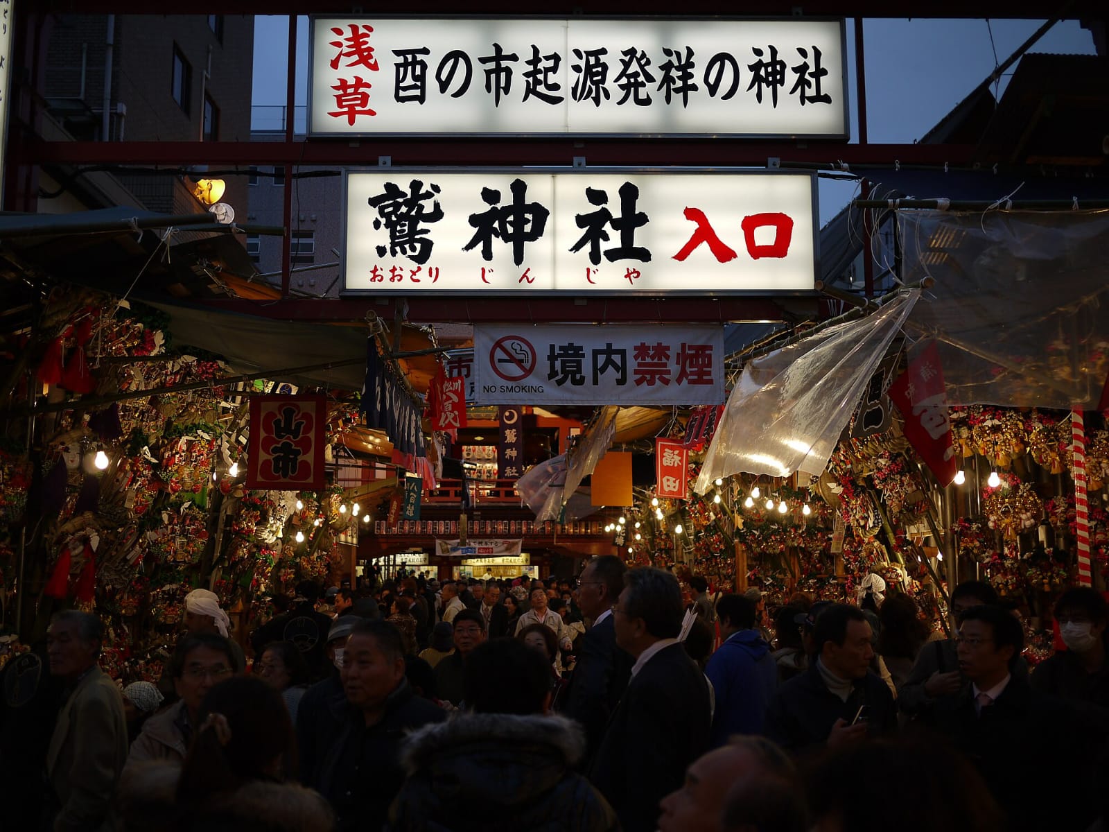 Tori no Ichi adalah Festival Tradisional Jepang yang dilakukan pada bulan November, tepatnya di hari kedua atau ketiga kalender hari Ayam.