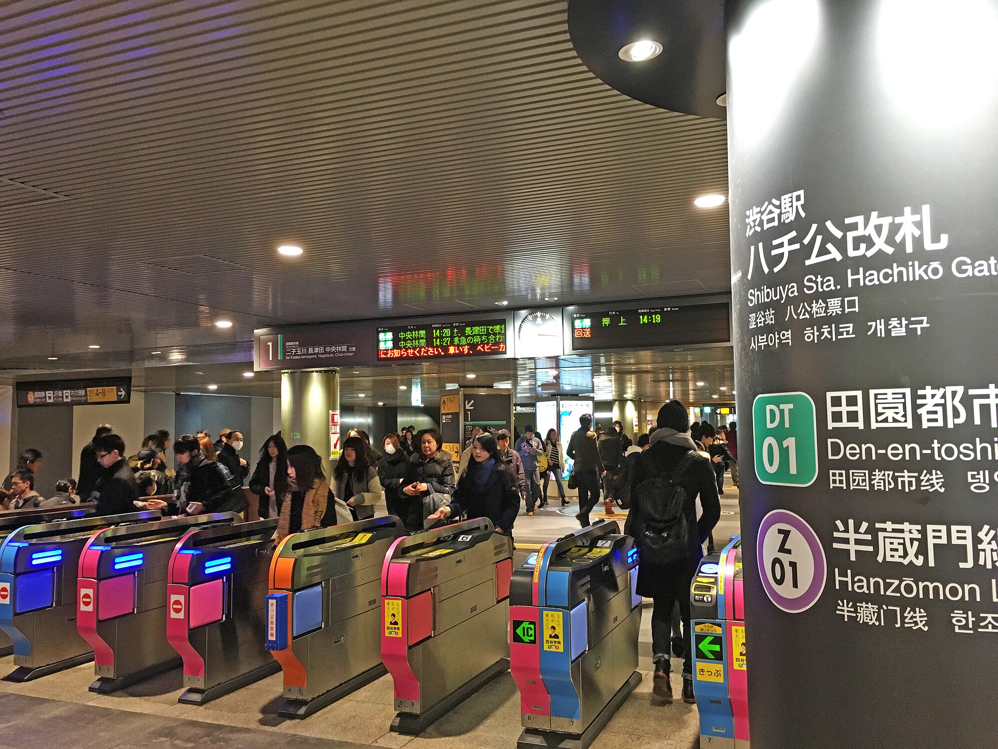 Pintu keluar Hachiko untuk kereta bawah tanah.