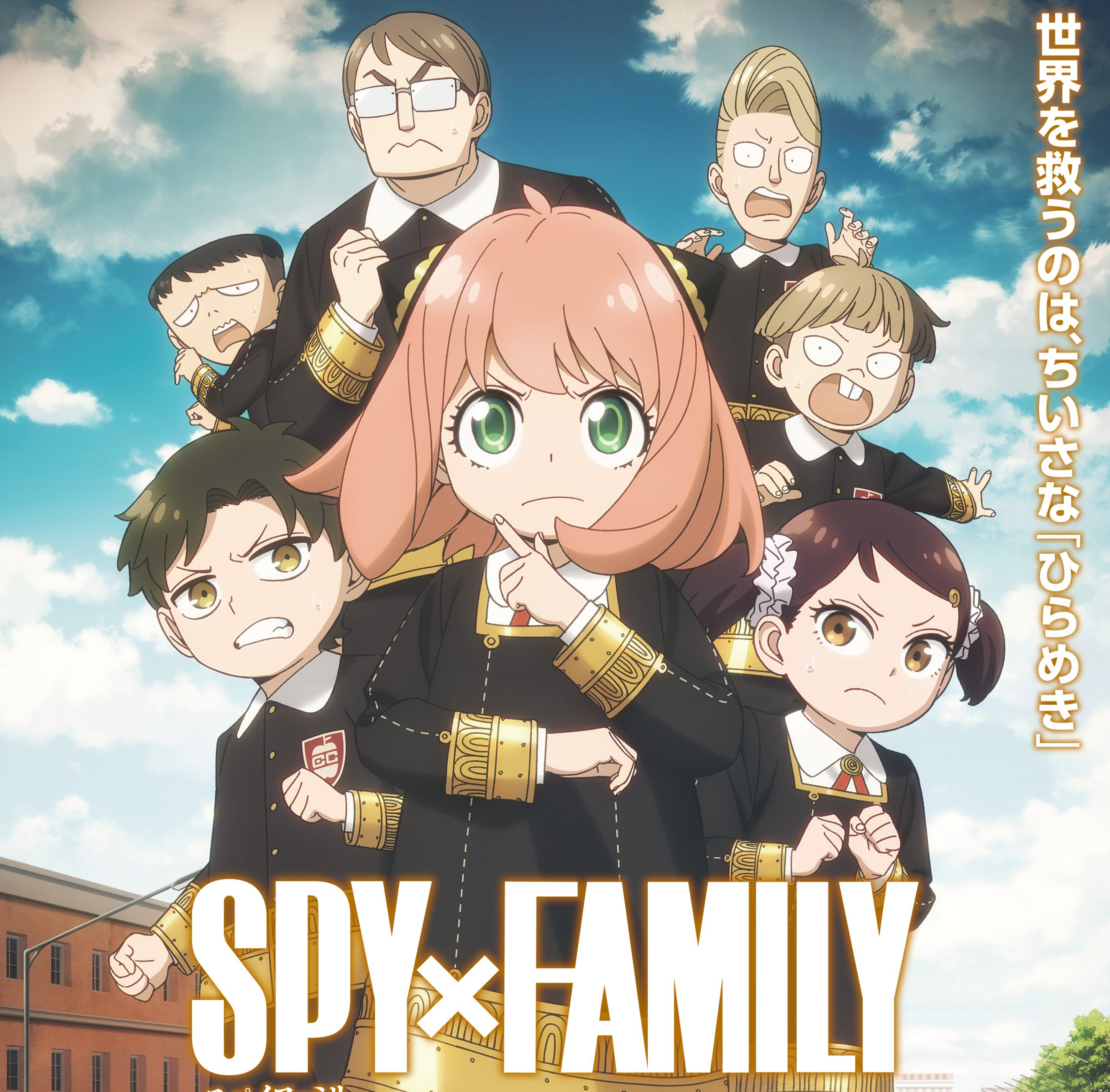Poster anime SPY X FAMILY Season 3.