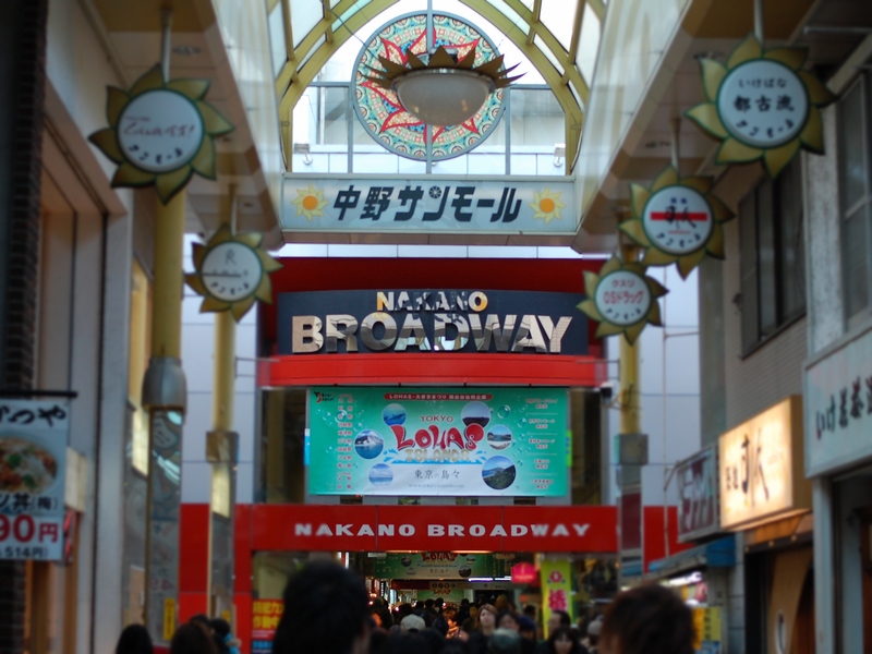 Nakano Broadway; pusat produk anime, manga, dan barang koleksi di Tokyo, Jepang, (17/1/2009).
