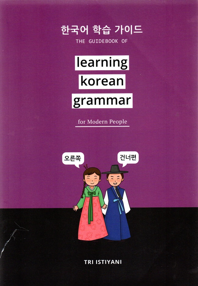The Guidebook Of Learning Korean Grammar For Modern People